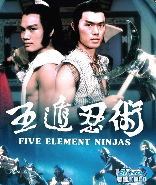 B4622. Five Element Ninjas - 五遁忍術 1982 2D25G (DTS-HD MA 5.1) 
